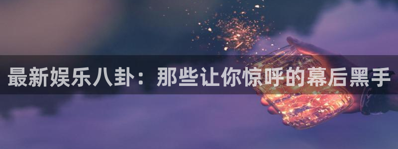 新城平台官网