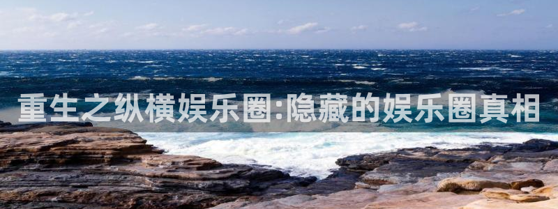 新城平台网页版登录